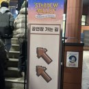 [게임] 스타듀밸리 오케스트라 후기 (스타듀 밸리: Symphony of Seasons)