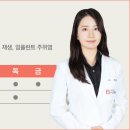 가톨릭대학교 임상치과학대학원 이미지