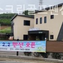 핸디 2.2 펜션 네이버블로그