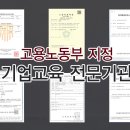 한국기업교육개발원 이미지