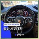 은행카공업사 | 교통사고렌트카 후기 예상치 못한 상황 속 체험담