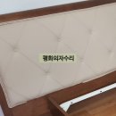 평화의자수리 이미지