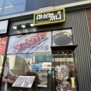 마싯는끼니 이미지