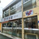 오동동충무김밥 - 창원시 마산합포구 오동동 | 오동동충무김밥