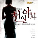 천일야화 이미지
