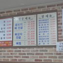 고바우감자탕 - 옥천군 문장로 54 | 고바우감자탕