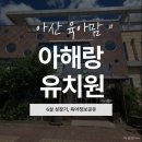 장구 | 아산 아해랑유치원 6살, 우리 아이 성장기