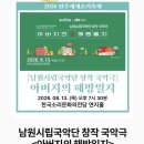 한국소리문화전당연지홀 | 전주세계소리축제에서 만난 『아버지의 해방일지』