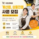 더조은마트