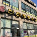 수문통로 28 이미지