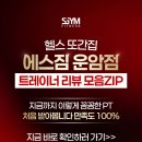 에스짐(운암점) 이미지