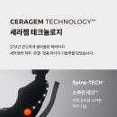 세라젬 부산동래점 이미지