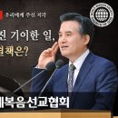 [하나님의교회설교] 우리에게 주신 지각 / 하나님의 교회 이미지