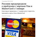 🚨1월 1일부터 VISA, Mastercard 카드는 ATM에서 사용이 불가능합니다 이미지