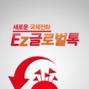 이지스토어글로벌