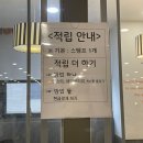 아이점프 월배점 이미지