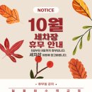 스팀파워롯데마트