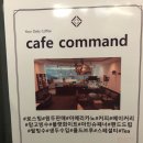 커맨드 커피 로스팅 이미지