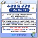 진안군산림조합 | 크리스마스 선물 산림기사 최종 합격, 2026년 산림기사 합격 팁
