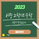 한가람중 이미지