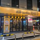 세븐일레븐공릉점 | [토리쿠 공릉본점] 태릉입구 이자카야 꼬치 맛집 후기