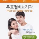 우호철피부비뇨기과 네이버블로그