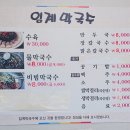 임계막국수 이미지