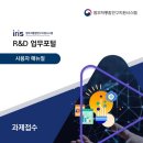 2026년 수요맞춤형 산업별 배터리 소재 및 셀 기술개발 사업 신규 지원대상 연구개발과제 재공고_한국산업기술기획평가원 이미지