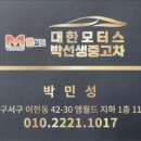 월드모터스 이미지