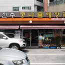 효성삼겹살