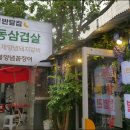 서울반달집별관
