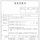 출장복명서 양식 공유합니다. 이미지