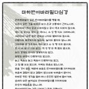 한글 반야심경(대한불교조계종 포교원) 이미지