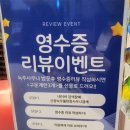 신봉녹주불한증사우나