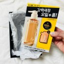 옥세정 | 쿠팡 럭스보상쿠폰으로 프리메라클렌징오일 득템! 왜안사? I 실구매 후기•쿠팡보상쿠폰사용방법