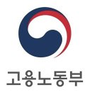 고용노동부 이미지