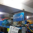 물치항건어물 네이버블로그