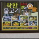 착한물고기장유점 이미지