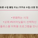 알파플러스어학원 이미지