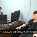 검찰청가서 거짓말 탐지기 <b>테스트</b> 받아본 충주시 홍보<b>맨</b>