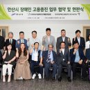 (사)안산시장애인단체총연합회 이미지