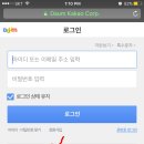 아이폰 safari 쓰는 너희들을 위한 로그인 꿀팁.tip 이미지