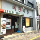 태양여인숙 | 천안 신부동 밥집 태양식당 장칼국수와 수육백반 제대로였던 아점식사 후기