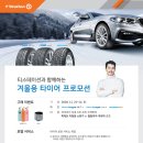 더 타이어 이미지