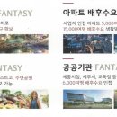 판타지타워 이미지