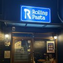용현1,4동 | 아늑한 분위기의 용현동맛집 “롤링파스타” 인하대점 솔직후기