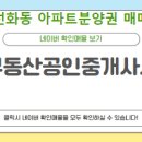 힐스테이트친절한공인중개사사무소 이미지