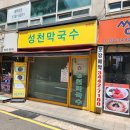 성천축산 이미지