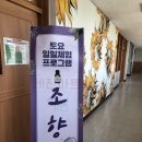 구)문산중학교 | [일일 체험] 진주 경남예술교육원 ‘해봄’ 토요일일체험프로그램 소개 및 신청방법