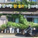 구구삼계탕 - 포항시 북구 중성로 45-2 | 용산공원맛집 숙대입구역'구구전복삼계탕'보양식의 끝판왕을 만나고 쓰는 솔직후기